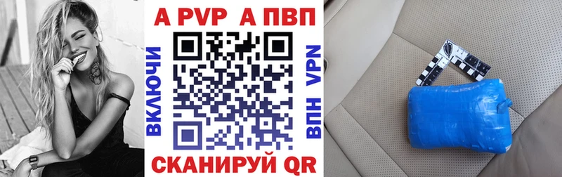Alpha PVP Crystall  Рубцовск 